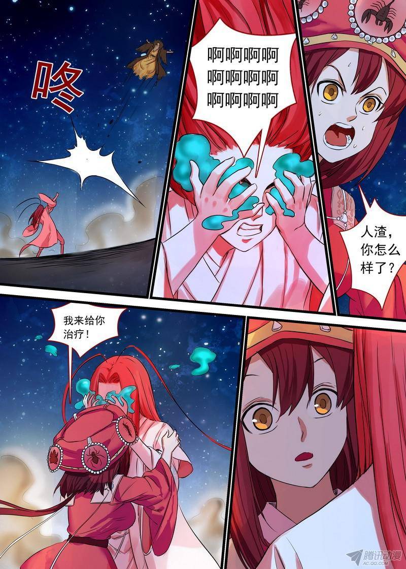 狐妖小红娘总138平丘的计划