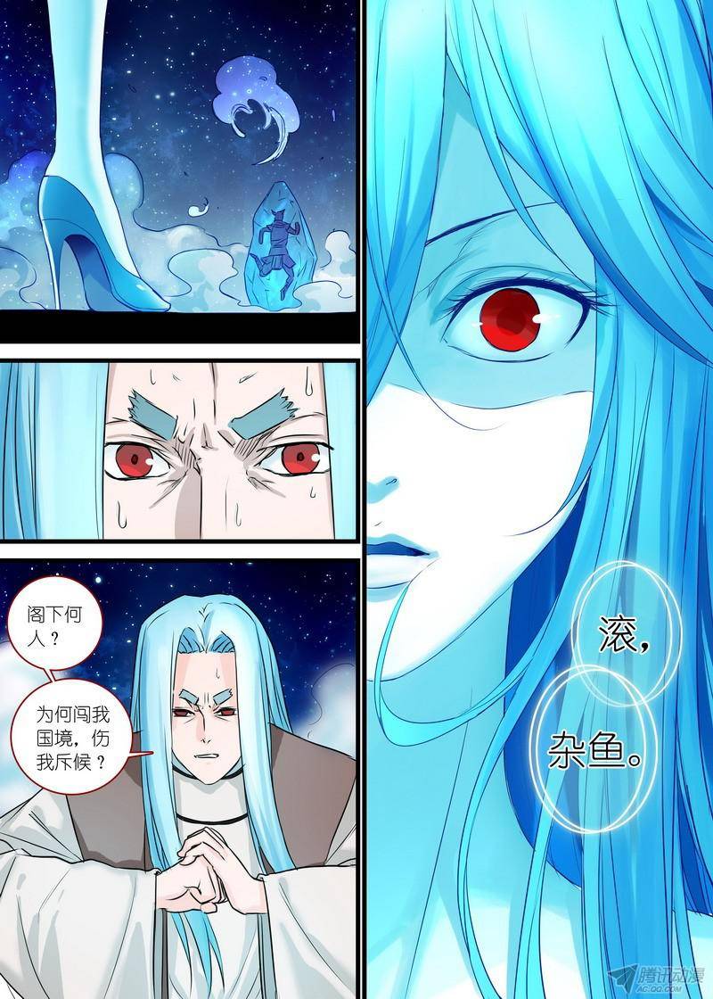 狐妖小红娘总139根本不是一个级数