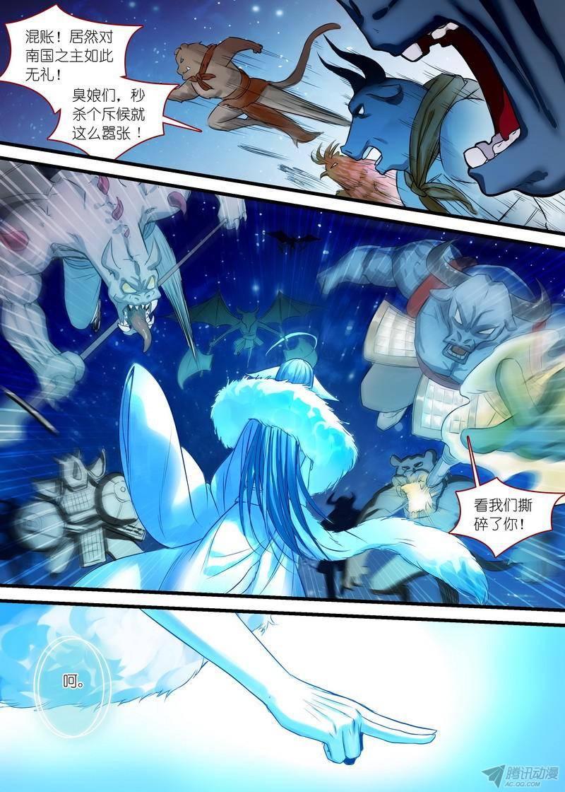 狐妖小红娘总139根本不是一个级数