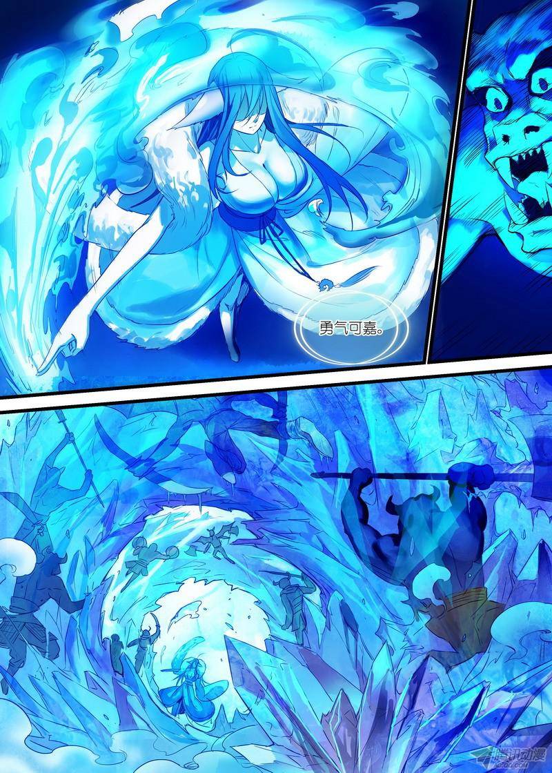 狐妖小红娘总139根本不是一个级数