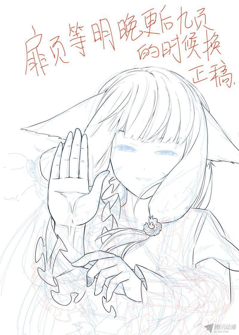 狐妖小红娘总141（上）南国一梦