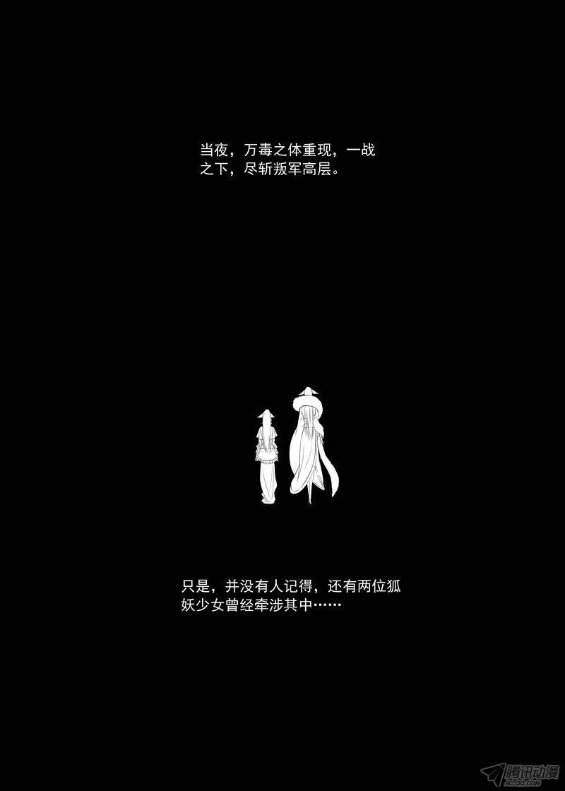狐妖小红娘总141（下）南国一梦