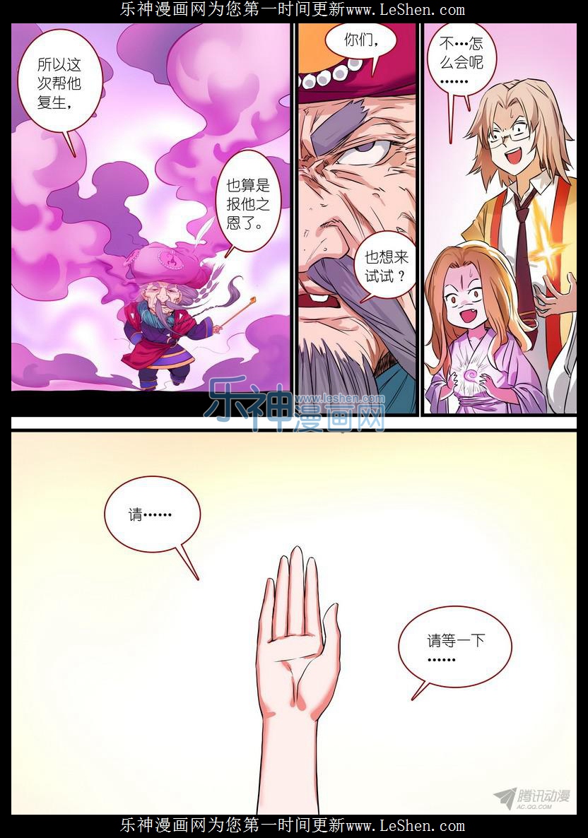 狐妖小红娘总143请认真话答我！