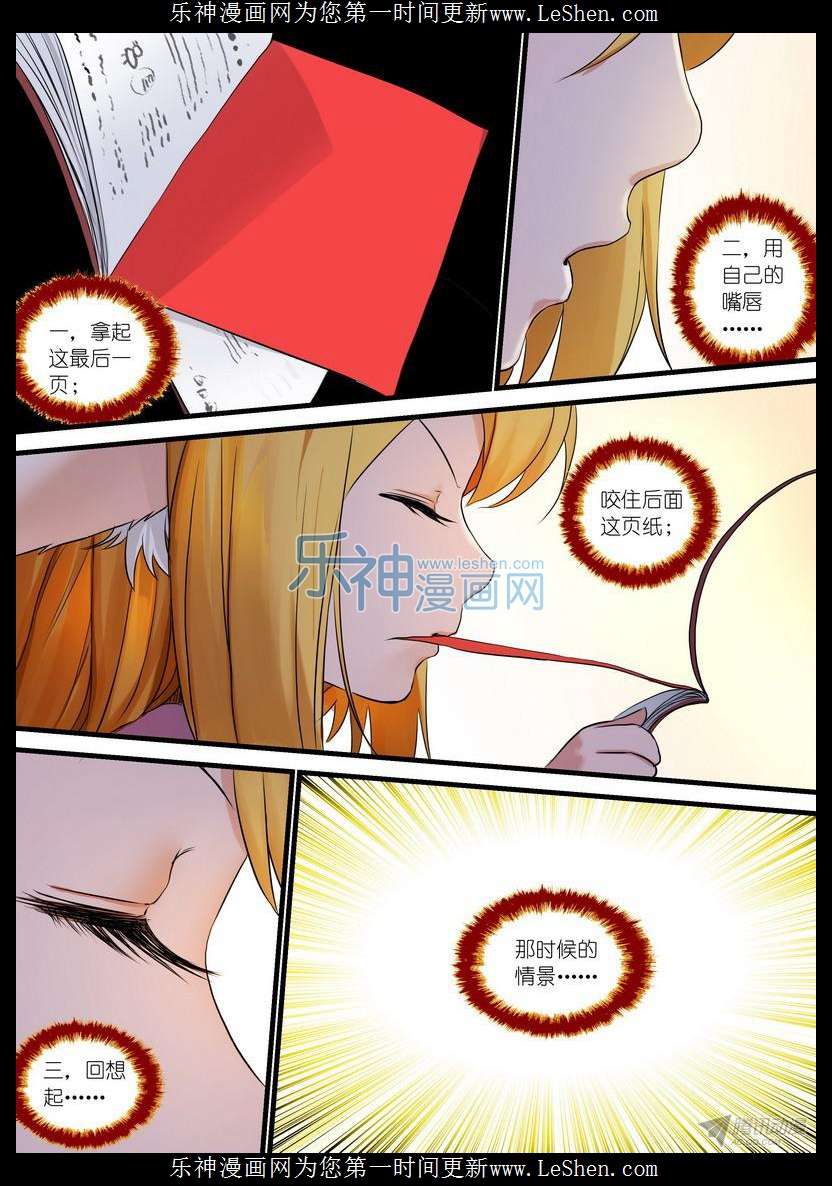 狐妖小红娘总143请认真话答我！
