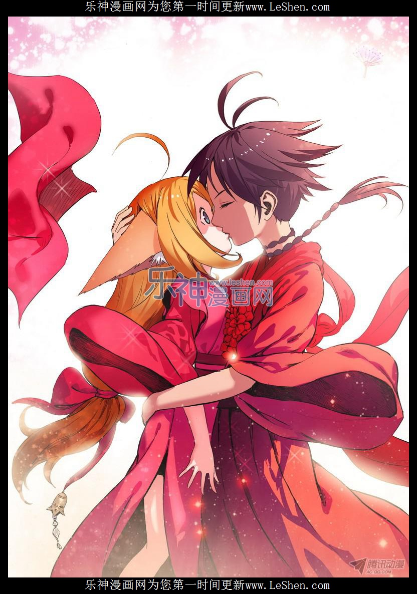 狐妖小红娘总143请认真话答我！