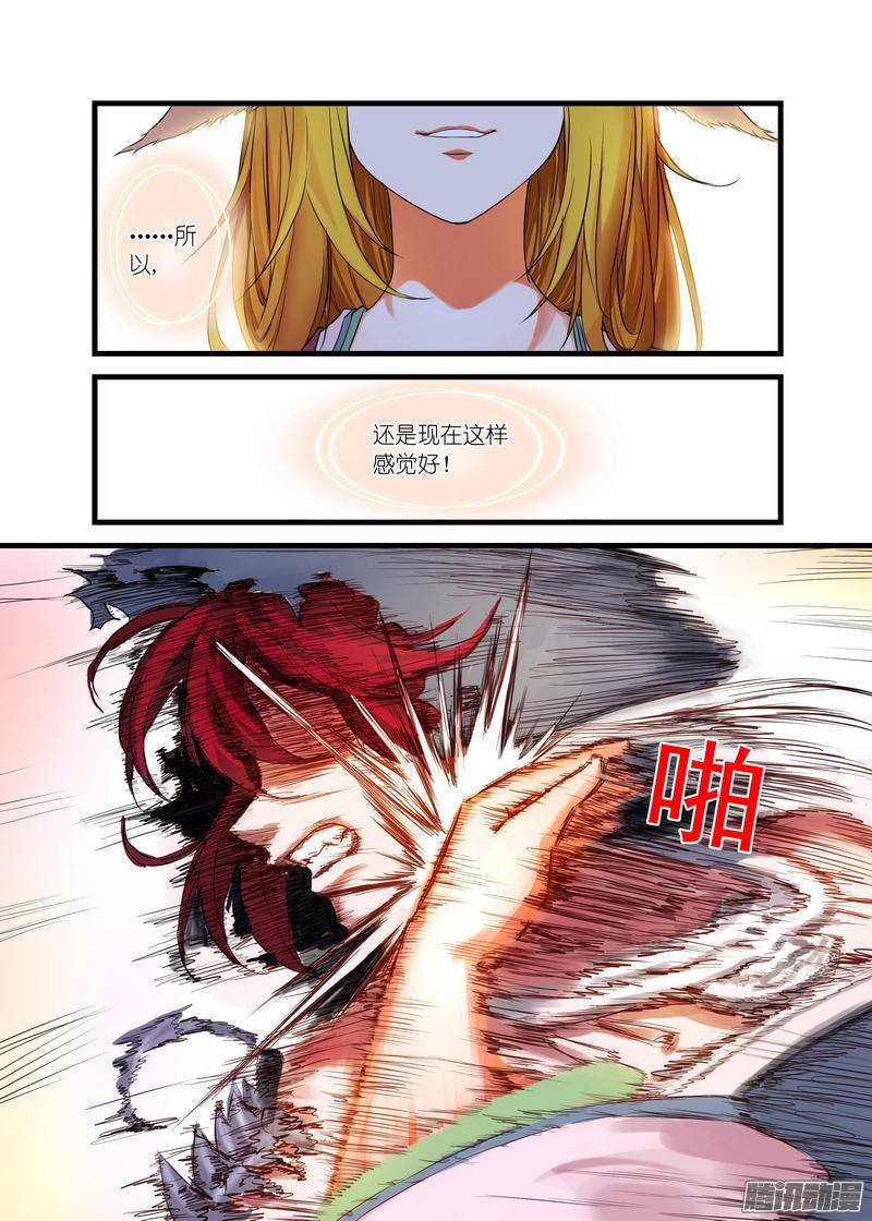 狐妖小红娘总145底牌