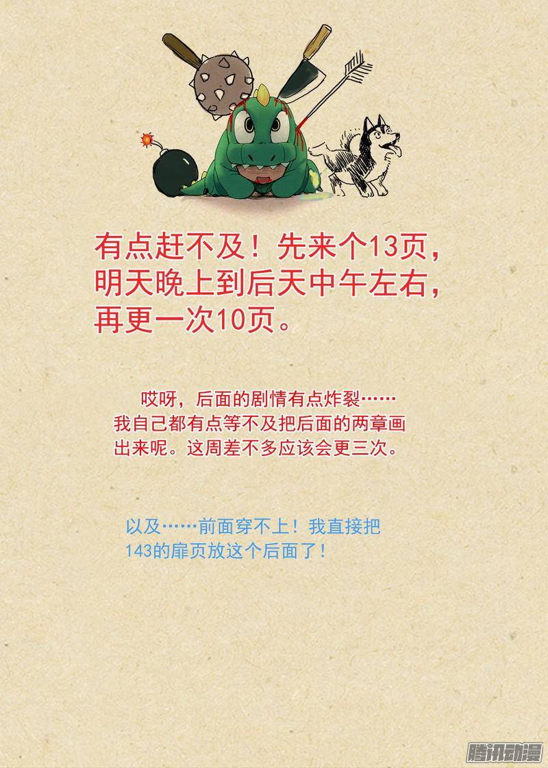 狐妖小红娘总145底牌