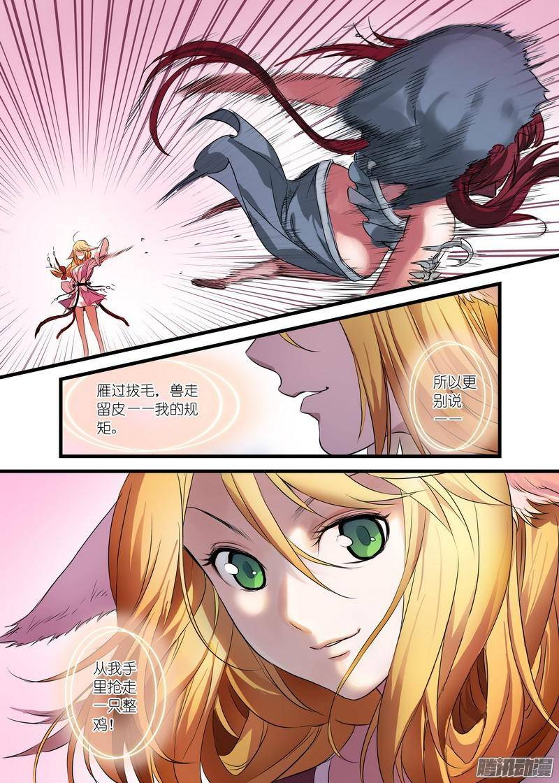 狐妖小红娘总145底牌