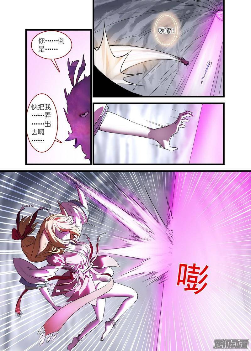 狐妖小红娘总145底牌