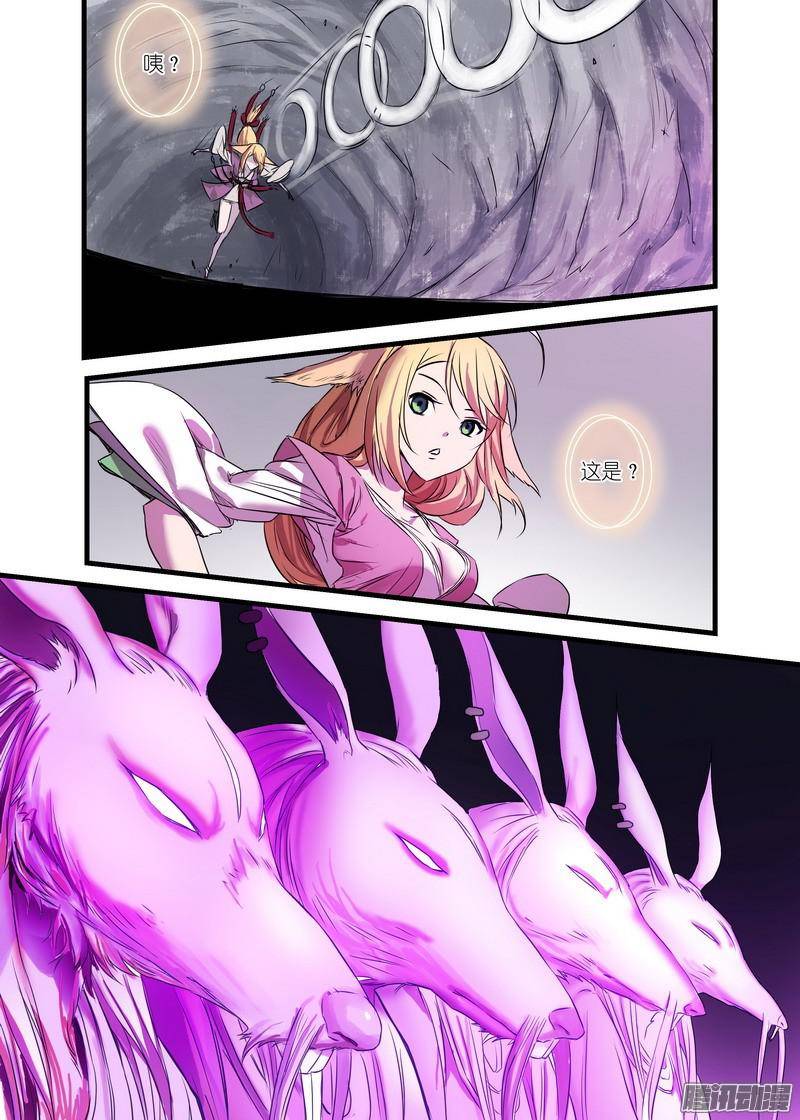 狐妖小红娘总145底牌