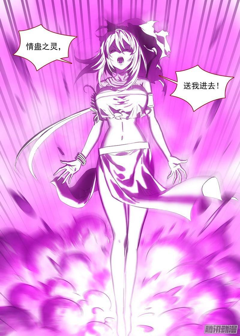 狐妖小红娘总145底牌