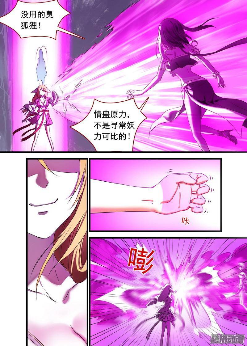 狐妖小红娘总145底牌