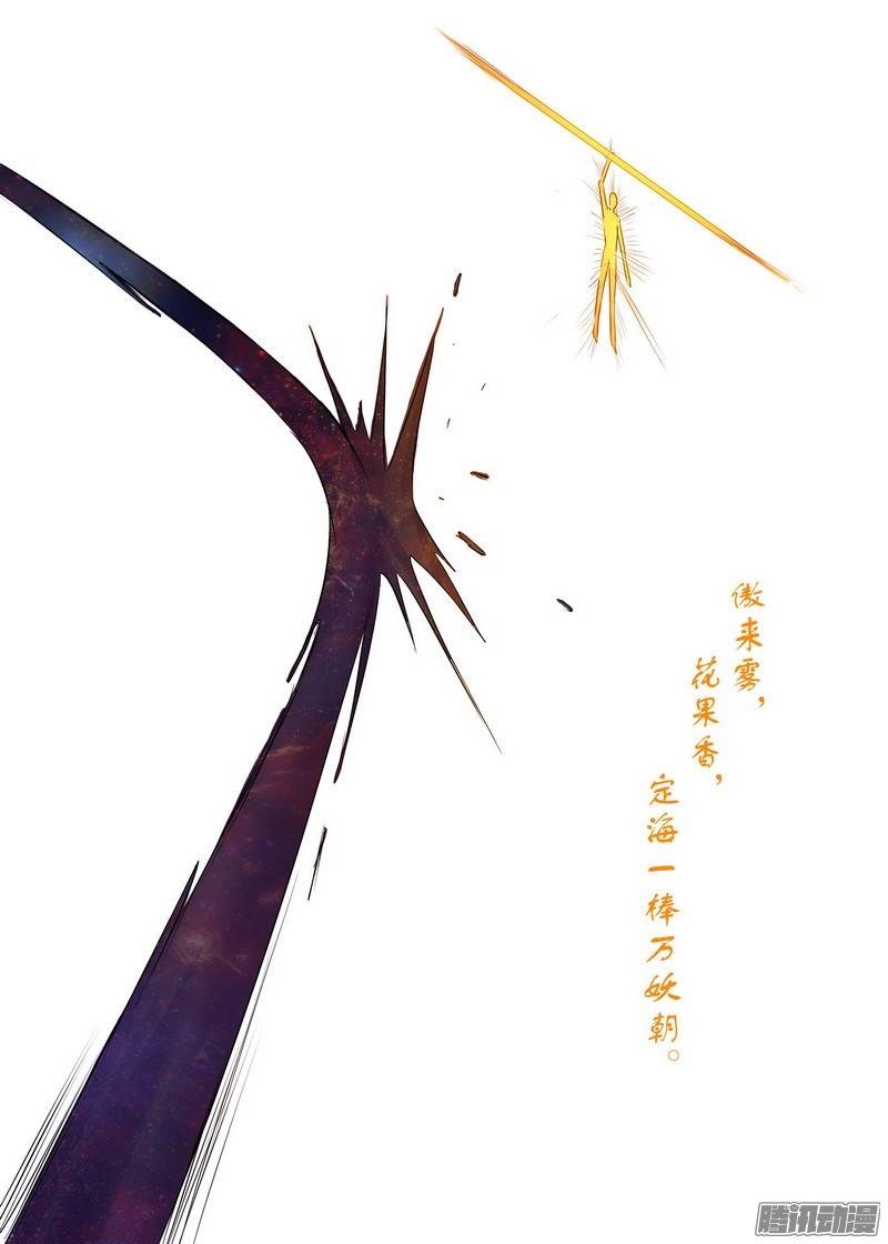 狐妖小红娘总147三少爷