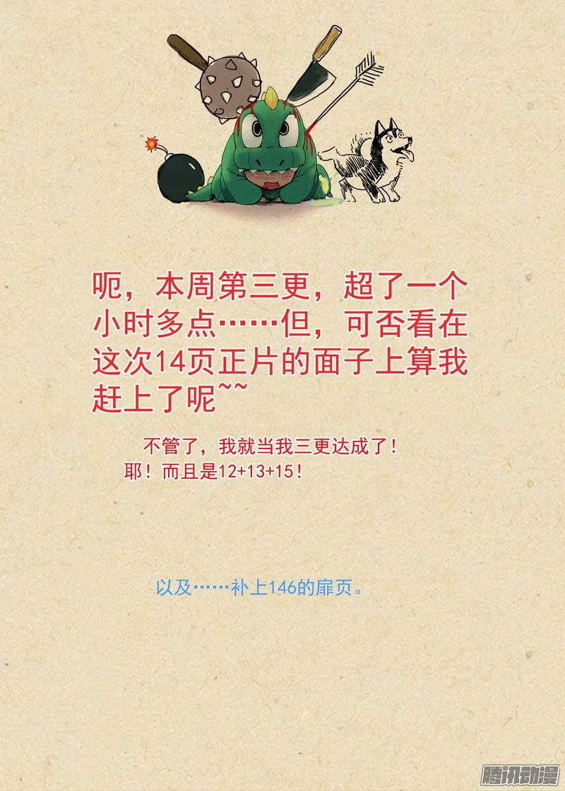 狐妖小红娘总147三少爷