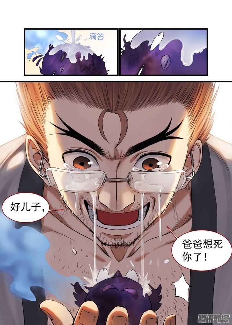 狐妖小红娘总149似乎解决了？