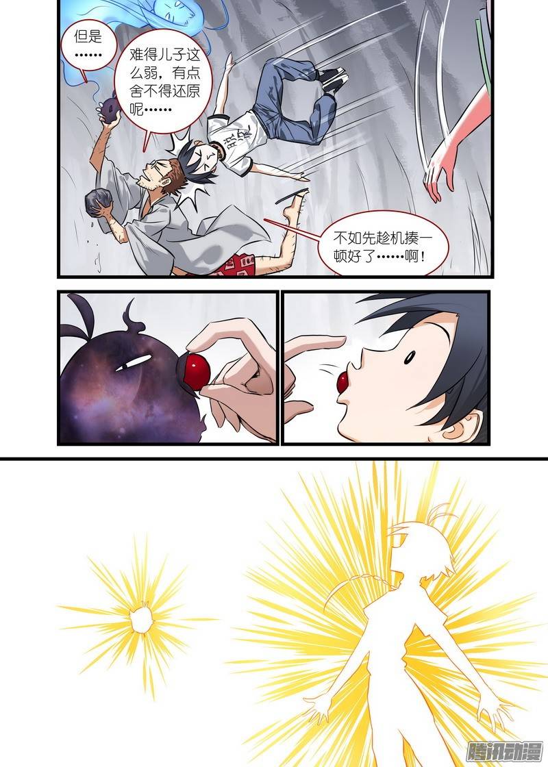 狐妖小红娘总149似乎解决了？