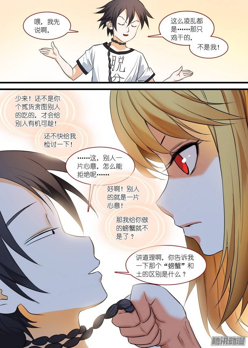 狐妖小红娘总149似乎解决了？