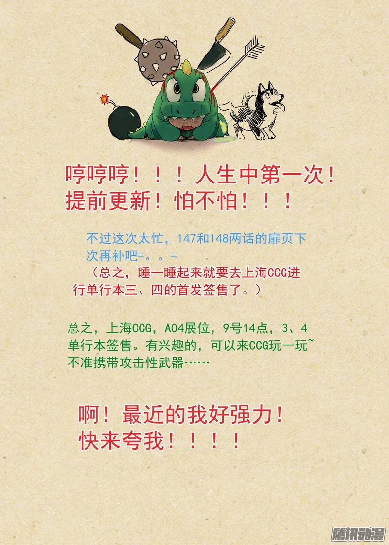 狐妖小红娘总150变数中的变数