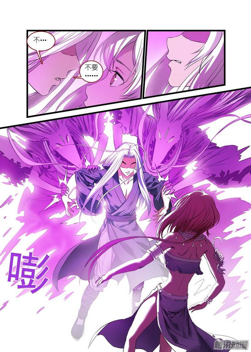 狐妖小红娘总151痴儿