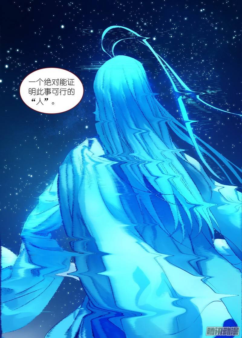 狐妖小红娘总151痴儿
