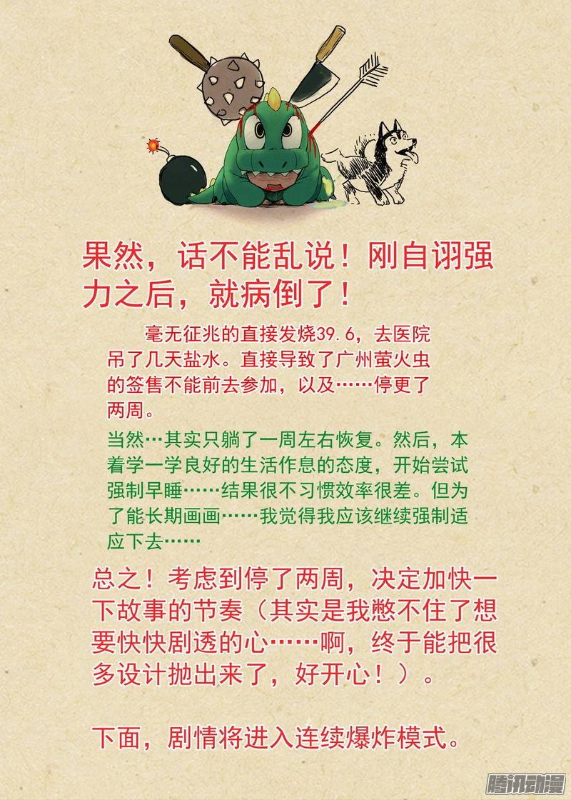 狐妖小红娘总151痴儿