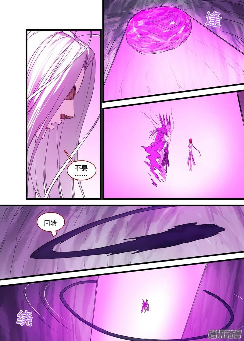 狐妖小红娘总151痴儿