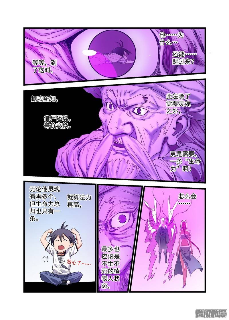 狐妖小红娘总151痴儿