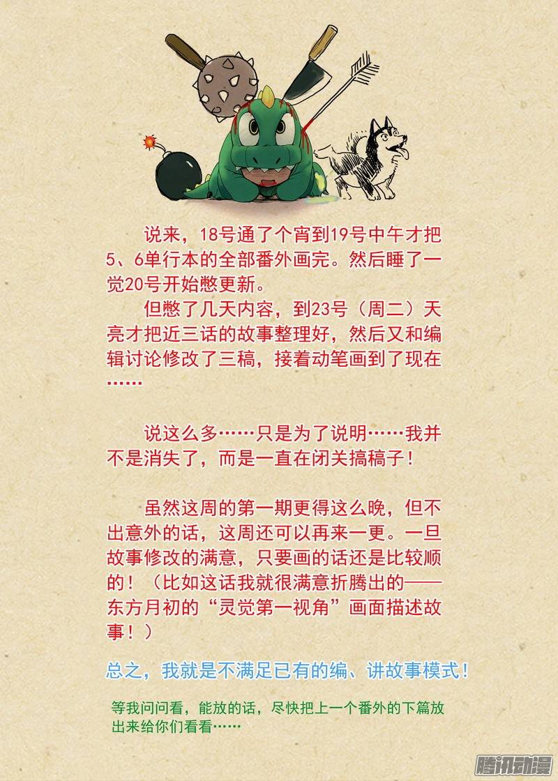 狐妖小红娘总154继续聊着隐藏新闻