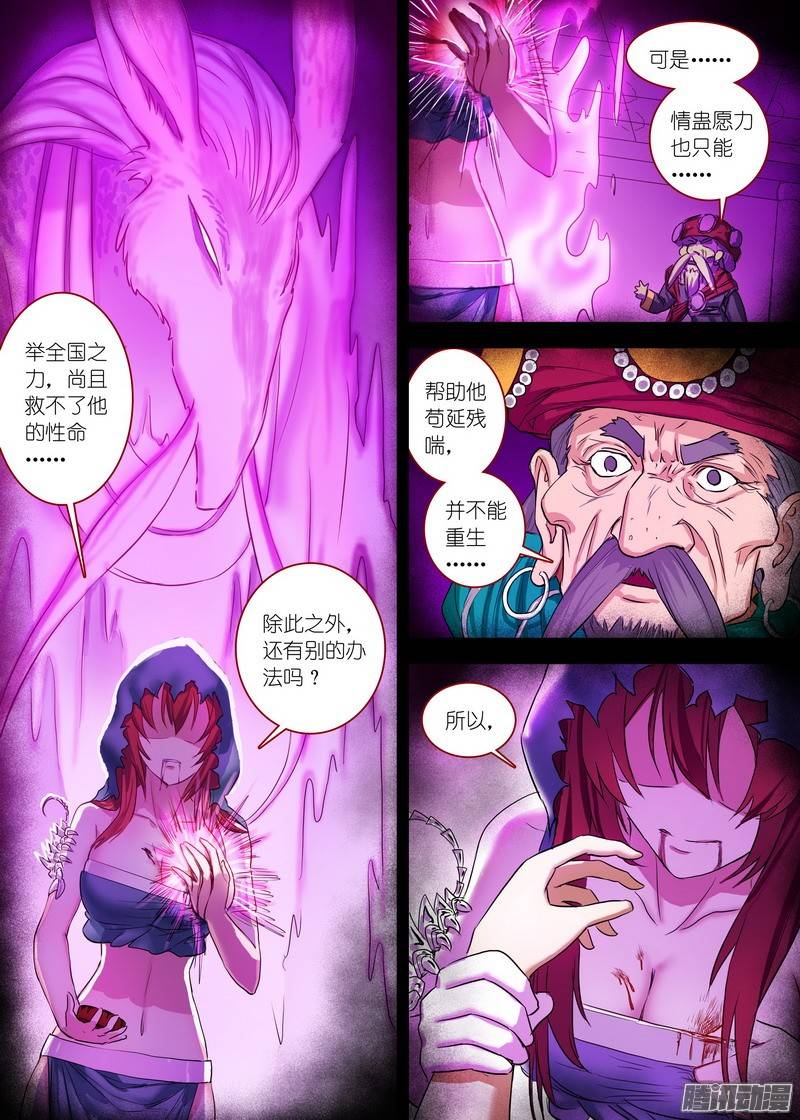 狐妖小红娘总154继续聊着隐藏新闻