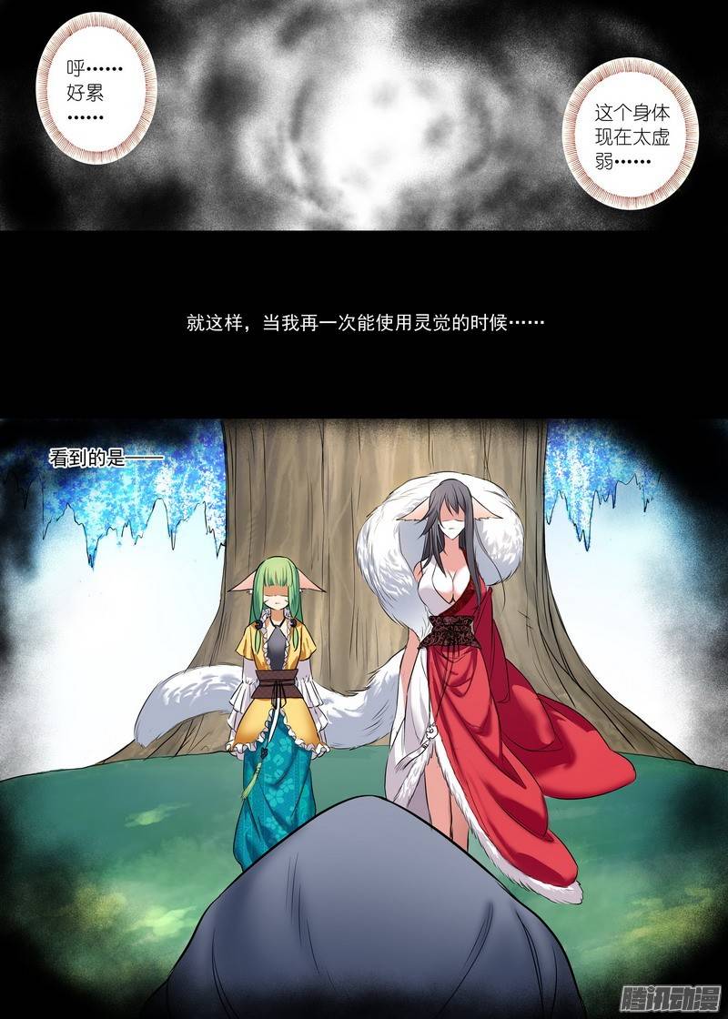 狐妖小红娘总154继续聊着隐藏新闻