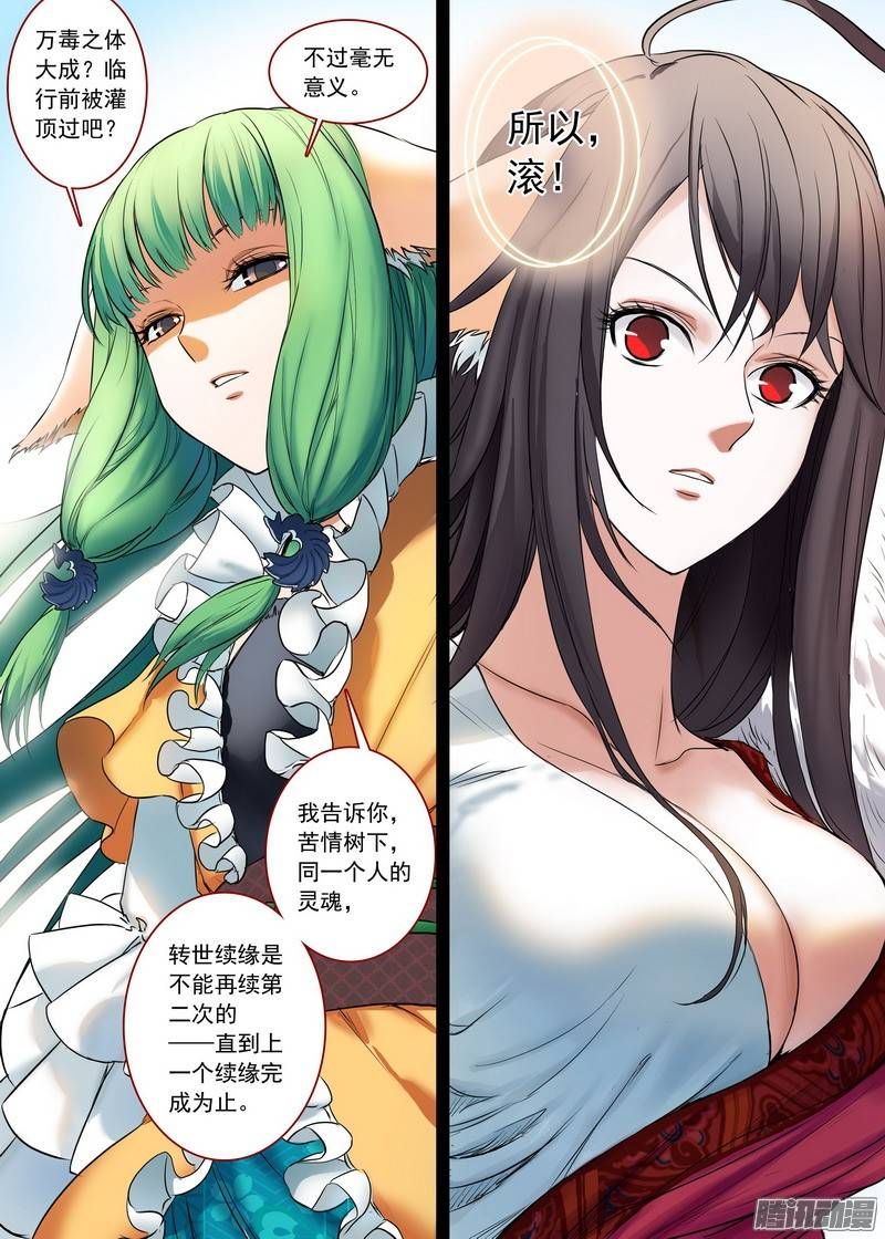 狐妖小红娘总154继续聊着隐藏新闻