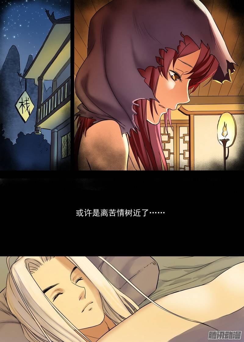 狐妖小红娘总154继续聊着隐藏新闻
