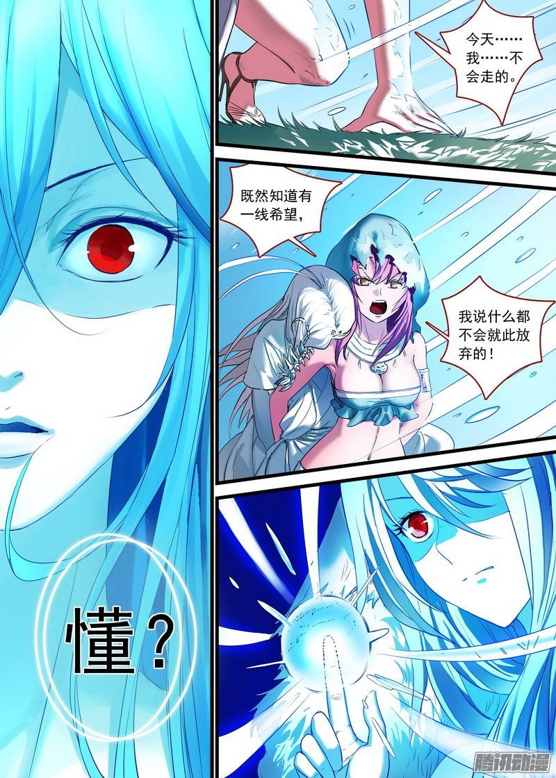 狐妖小红娘总155那是臭蟑螂！