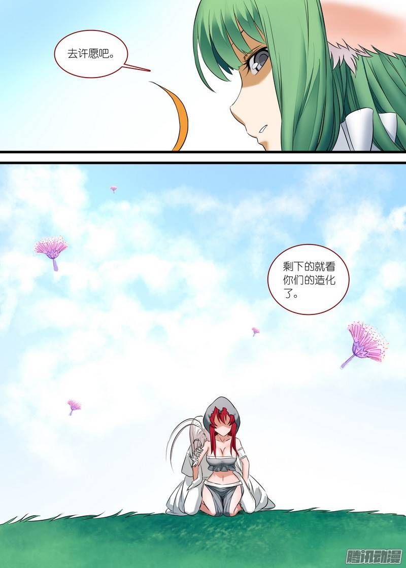 狐妖小红娘总156涂山之王