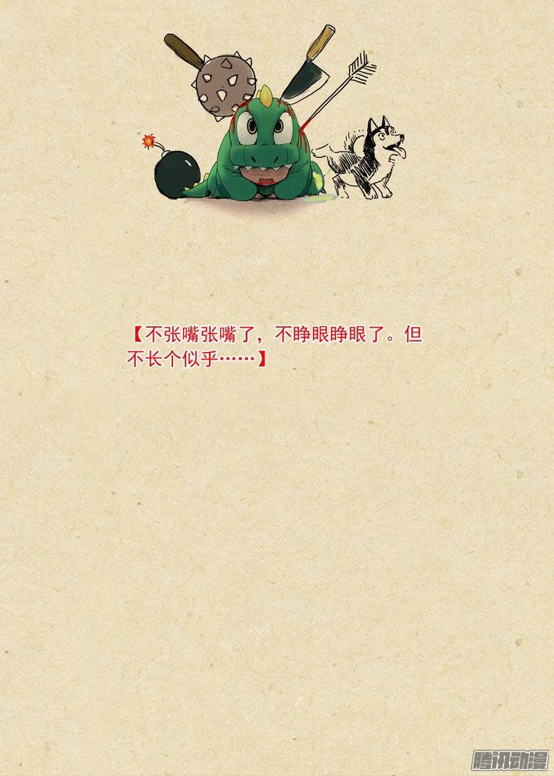 狐妖小红娘总156涂山之王