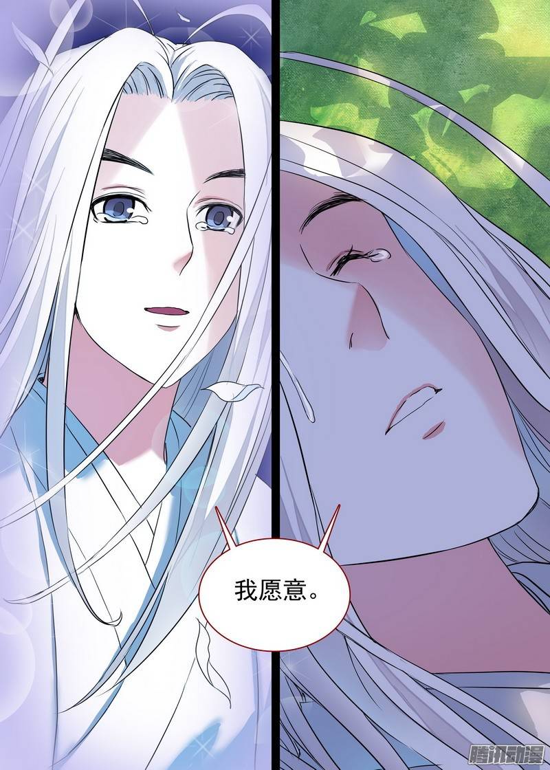 狐妖小红娘总157万一