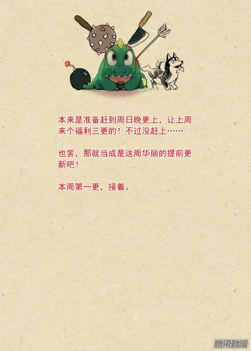狐妖小红娘总157万一