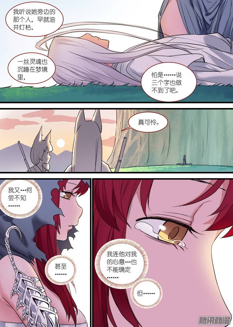 狐妖小红娘总157万一
