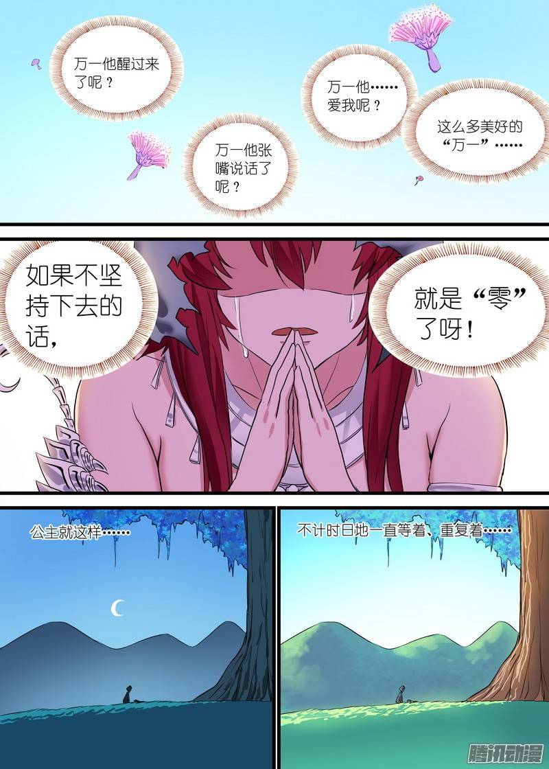 狐妖小红娘总157万一