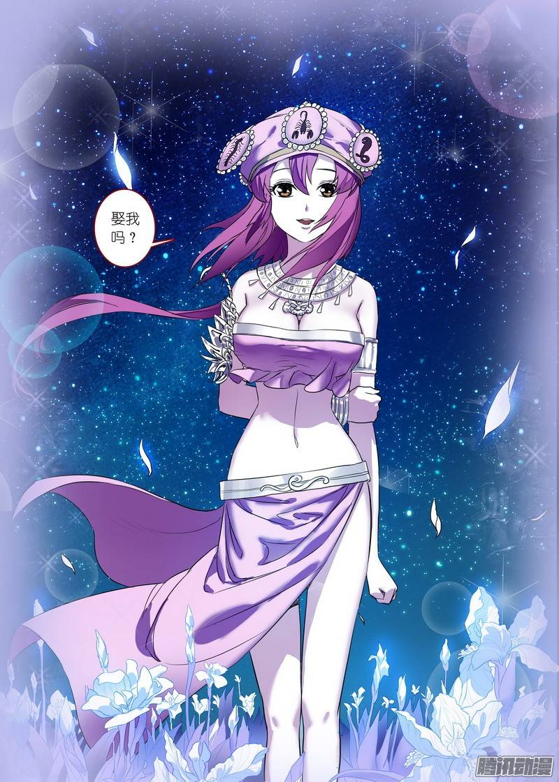 狐妖小红娘总157万一