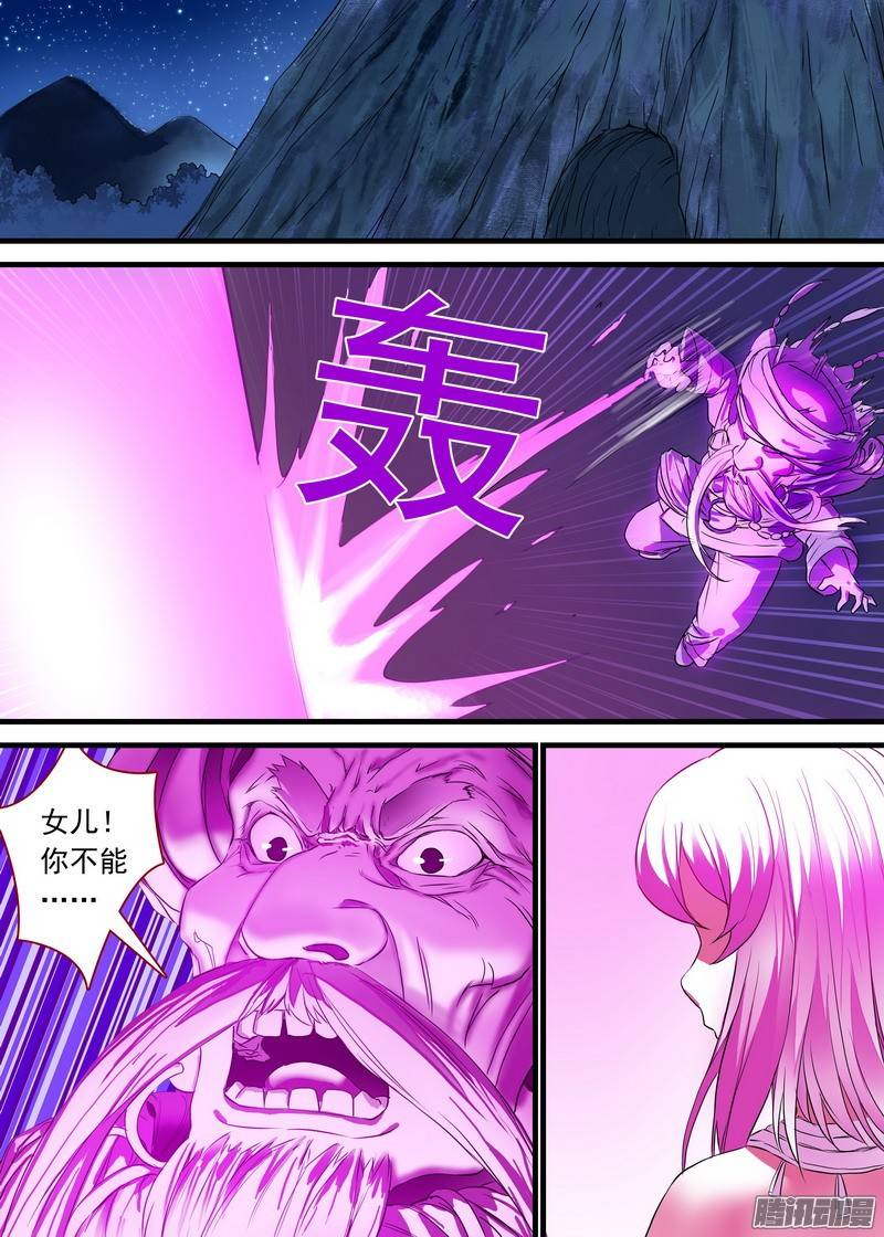 狐妖小红娘总158金风玉露