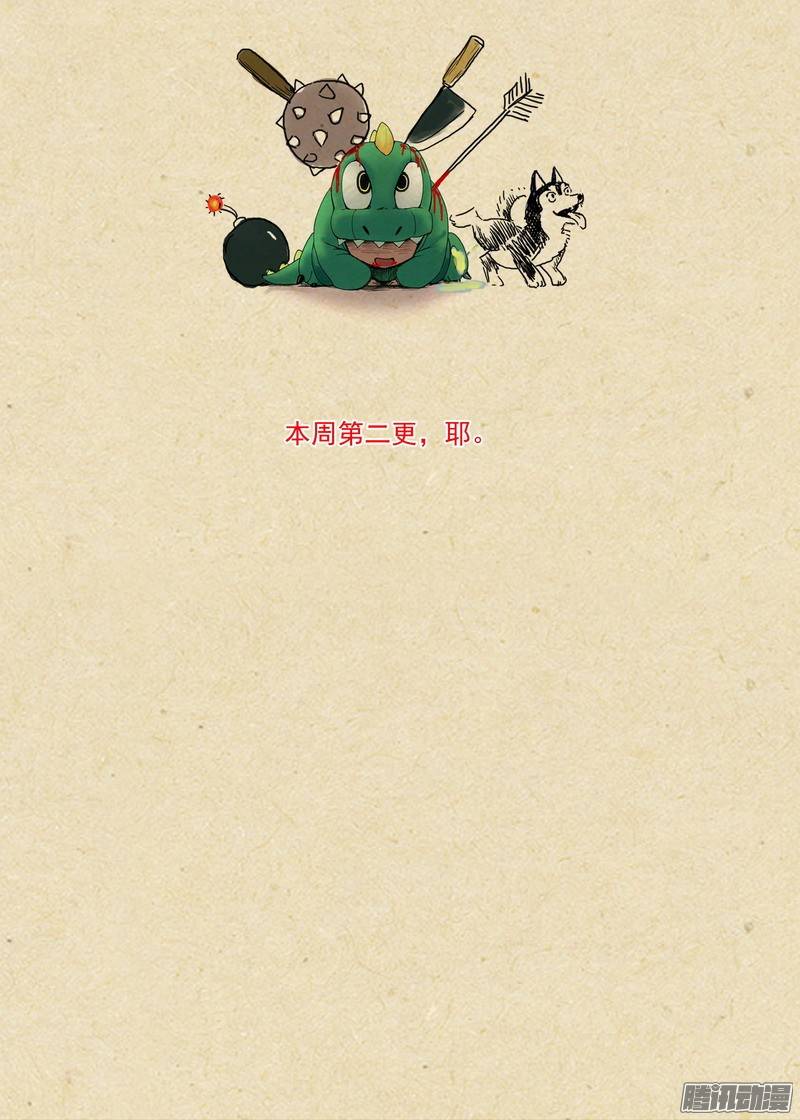 狐妖小红娘总158金风玉露