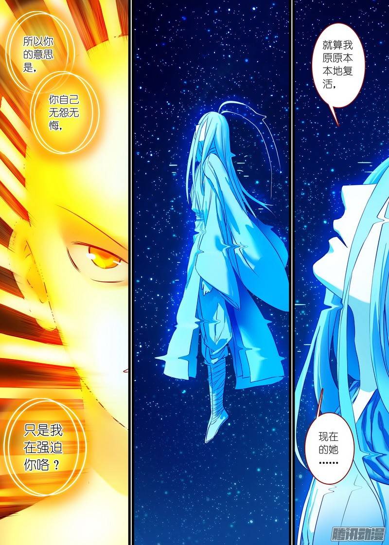 狐妖小红娘总158金风玉露