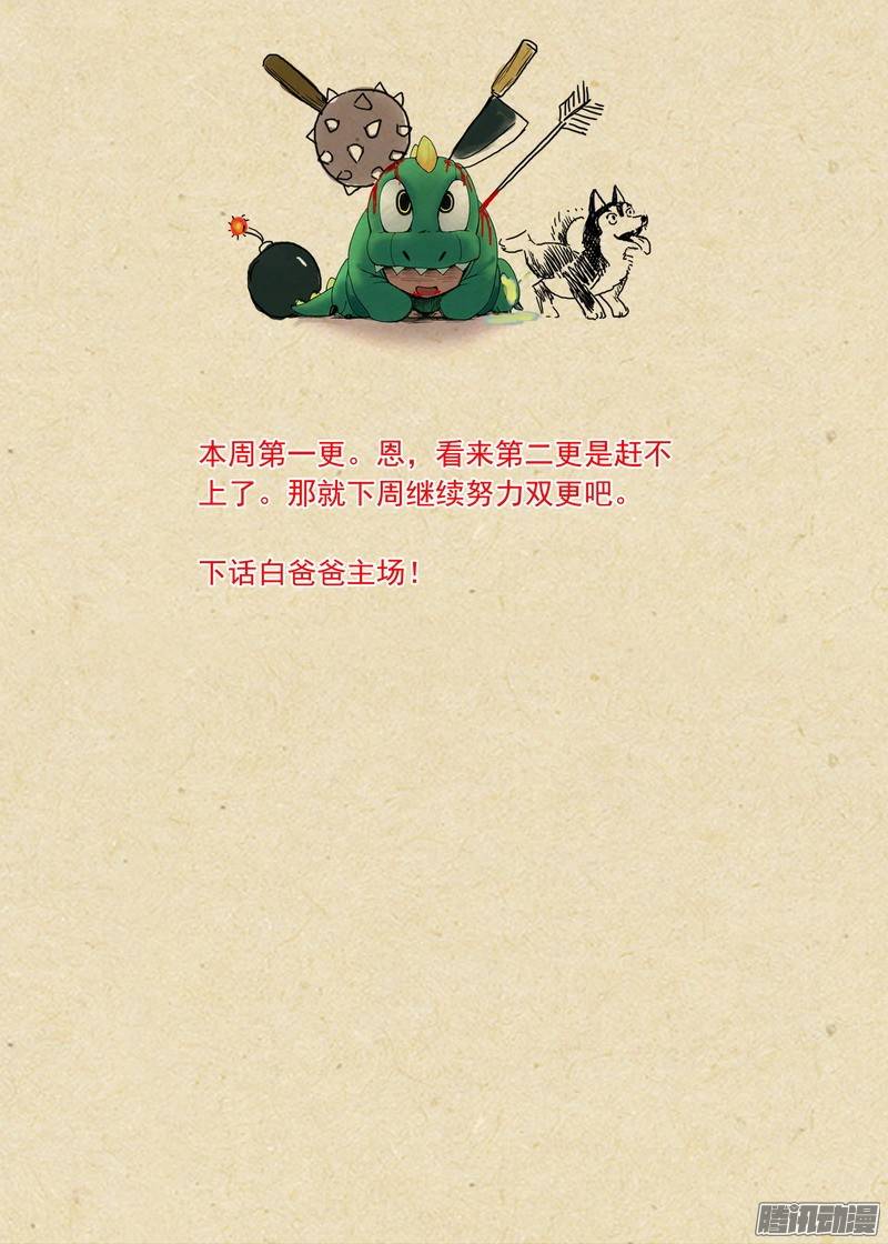 狐妖小红娘总159白氏降魔法