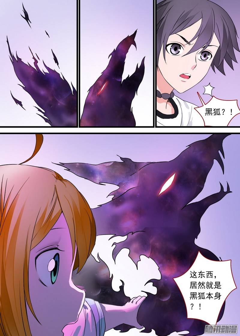 狐妖小红娘总159白氏降魔法