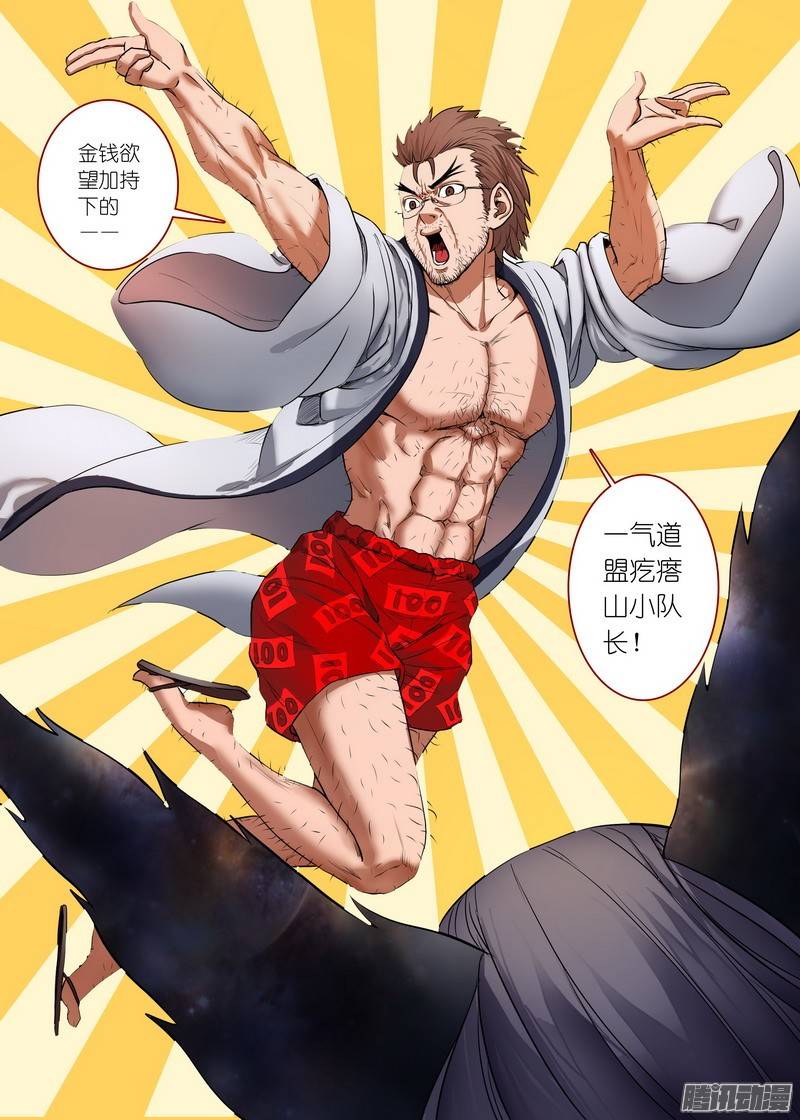 狐妖小红娘总160你到底是谁？！