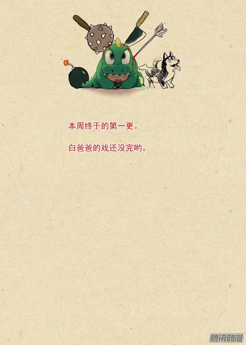 狐妖小红娘总160你到底是谁？！