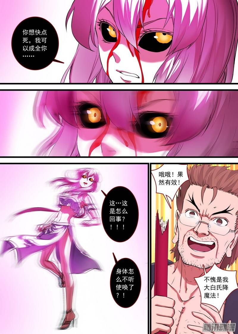 狐妖小红娘总160你到底是谁？！