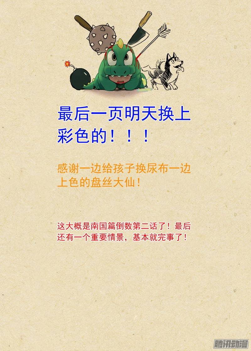 狐妖小红娘总162真正的问题