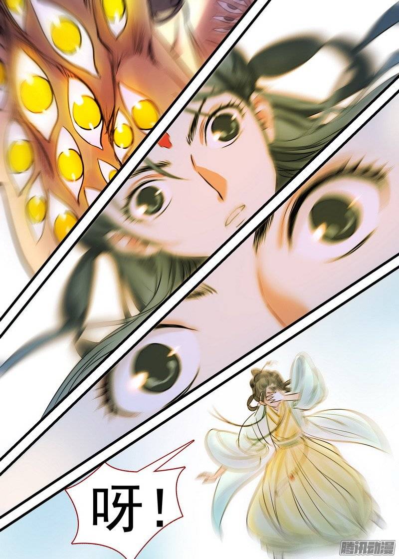 狐妖小红娘总166可怕的……腋下